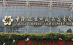 Exhibition time and categories of 125th Canton Fair